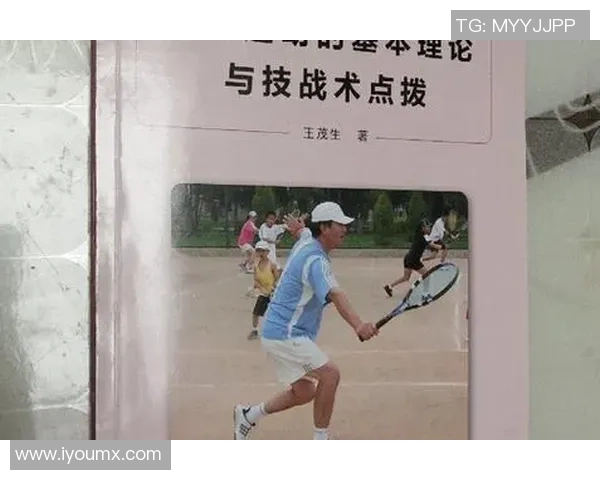 南京网球队技术探讨：提升球员实力与战术应用的关键策略